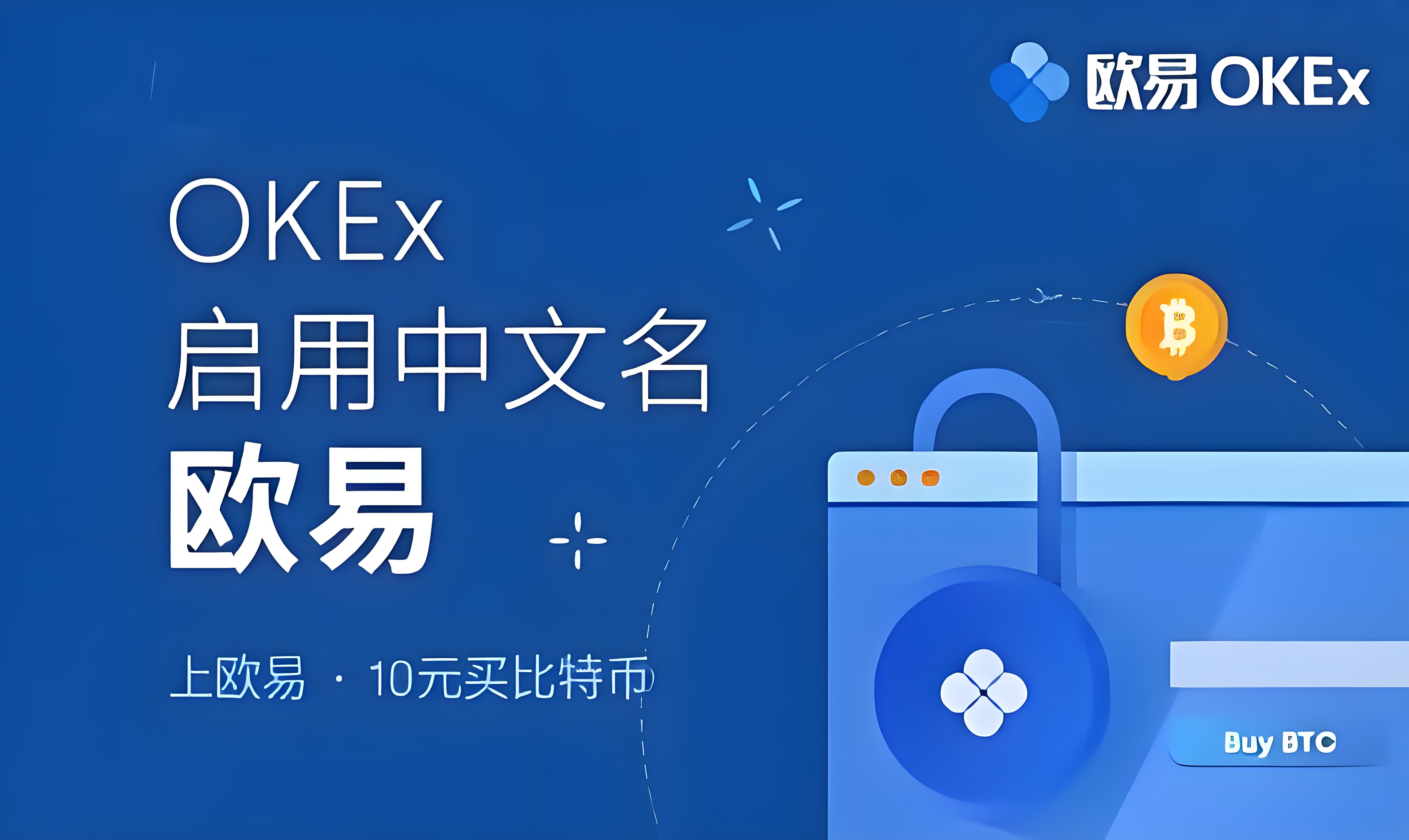 欧易app旧版本下载